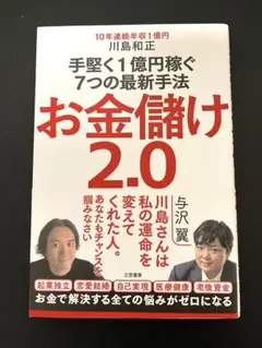 2026年最新】川島和正の人気アイテム - メルカリ