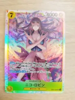 ニコ・ロビン SR EB03-055 ヒロインズエディション