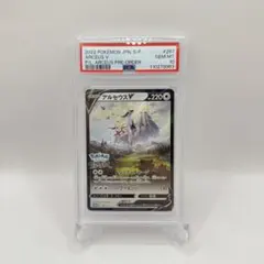 Arceus V psa10