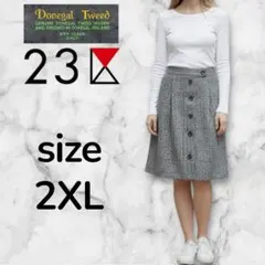 ❤️GWセール❤️ ✨新品✨ 23区 ツイード スカート くるみボタン　2XL
