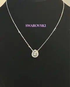 Swarovski スワロフスキー ティアドロップ ペンダントネックレス