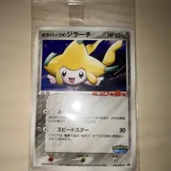 2026年最新】ポケパークのジラーチの人気アイテム - メルカリ