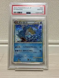 『PSA10』ギャラドス #007 ポケモンカードClassic PSA10』ギャラドス #007 ポケモンカードClassic - メルカリ
