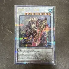 遊戯王 相剣大公ー承影 クオシク