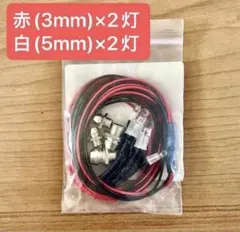 ★タミヤ ランチボックス ライト 電飾 led CW01 t02 wpl RCのサムネイル