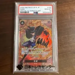 ワンピース マゼラン sp op02-085 psa10 - メルカリ