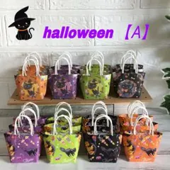 ハンドメイド 折り紙 ミニ紙袋 24枚セット ★ハロウィン【A】