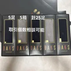 DAKS LONDON ソックス 5足セット×5(計25足)のサムネイル