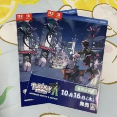 ポケモンェンズZ-A ミライドン　コライドン　発売直前号　２枚