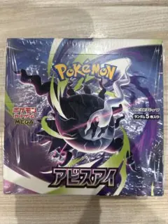 BOX】 MEGA 拡張パック アビスアイ 未開封シュリンク付き - メルカリ