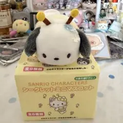 サンリオ お花大好きハチさん シークレットミニマスコット ポチャッコ