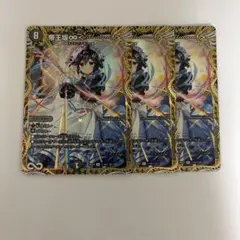 0829 帝王坂∞＜…………！＞　シークレット シク　3枚 0829 帝王坂∞＜…………！＞ シークレット シク 3枚 - メルカリ