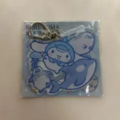 サンリオ シナモロール 神戸須磨シーワールド アクリルキーホルダー