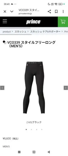 着用3回CWX プリンスVC0339 スタイルフリー ロングタイツL メンズ