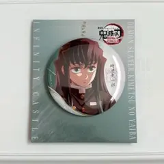 鬼滅の刃　時透無一郎　缶バッチ