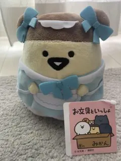 お文具といっしょ パステル魔法使いぬいぐるみ プリンさん - メルカリ