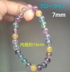 天然石フローライト ブレスレット　パワーストーン キャンディーマルチカラー蛍石