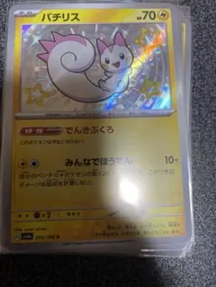 極美品】パチリス S SV4a シャイニートレジャーex 243/190 | Mercari