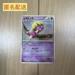 ムチュール ☆ LEGEND 拡張パック「ハートゴールドコレクション」 キラ