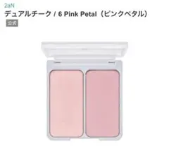 【新品未使用】DUAL CHEEK ピンクペタル　06