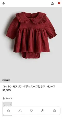 H&M オーガニックコットン ワンピース レッド