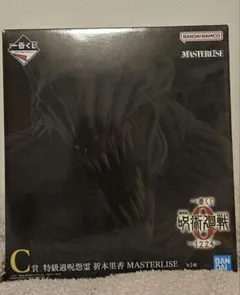 一番くじ 劇場版 呪術廻戦 ０ ー1224ー C賞