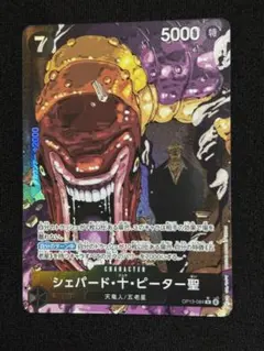 2025年最新】ピーター聖の人気アイテム - メルカリ