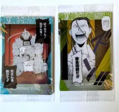 鋼の錬金術師 ハガレン ウエハース2 カード イズミ　アルフォンス