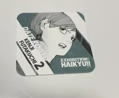 ハイキュー展 コースター