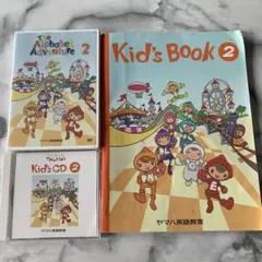 2025年最新】ヤマハ英語教室 トーキッズの人気アイテム - メルカリ