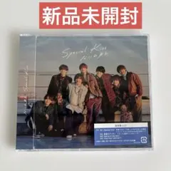 新品未開封 なにわ男子 CD Special Kiss