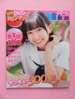 Cream 雑誌 11冊セット 雑誌 cream 300号 2025年11/7発売 - メルカリ
