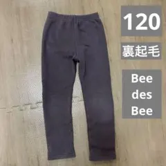 Bee des Bee レギンス　裏起毛　120 灰色　グレー　キッズ