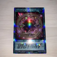 セレモニアルゲート　パラレル　遊戯王　ラッシュデュエル