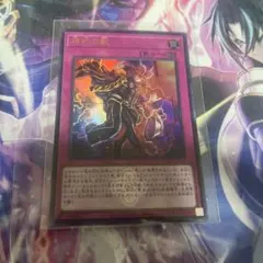 遊戯王　烙印の獣　ロゴ入り　ウルトラ　1枚　白の物語