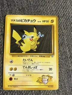 ポケモンカード 旧裏 クチバシシティジム マチス 箱あり ポケモン 旧カード クチバシティジム マチス タマムシシティジム