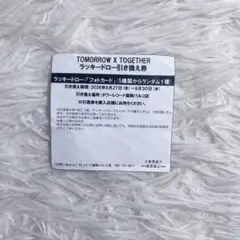 TXT セツナハナビ タワレコラキドロ 福岡パルコ店