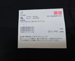 ユニクロ　新品未使用タグ付き☆ウルトラストレッチレギンスパンツ黒 XL