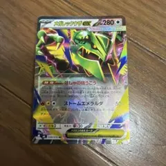 メガレックウザex RR MEGA 拡張パック ストームエメラルダ キラ 05…