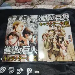 2026年最新】進撃の巨人 初版 帯の人気アイテム - メルカリ