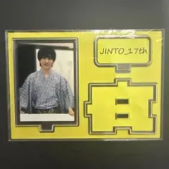 新品】M!LK 吉田仁人 生誕祭 アクリルスタンド 2歳 - メルカリ