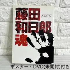 2026年最新】藤田和日郎魂の人気アイテム - メルカリ