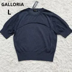 新品タグ付　GALLORIA 半袖ニットカットソー　L ネイビーグレーラメ入り