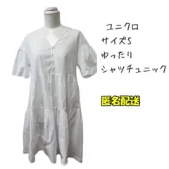 UNIQLO ユニクロ ゆったり シャツチュニック ホワイト Sのサムネイル