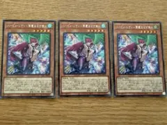 遊戯王 ハーピィレディー 華麗なる分身 シークレット YAC1 3枚セット