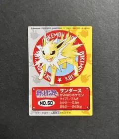 ポケモンキッズ カード No.50 サンダース バンダイ 当時物のサムネイル