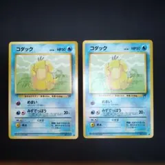 コダック ● 第4弾拡張パック ロケット団