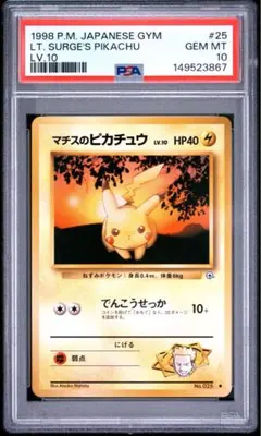 2026年最新】旧裏 psa10 ピカチュウの人気アイテム - メルカリ
