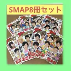 私の主人嵐櫻井翔君パパ雑誌の切り抜き - メルカリ