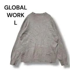 グローバルワーク　ニット　セーター　Ｌ　ライトブラウン　シンプル